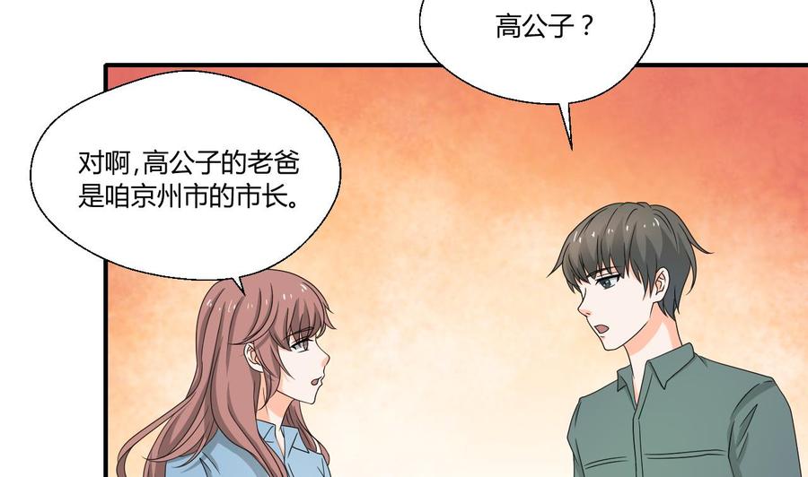 第134话 碰见老熟人了(1/2)-第137话