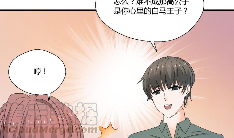 第134话 碰见老熟人了(1/2)-第137话