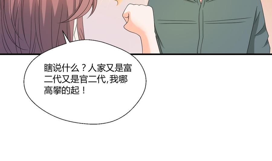 第134话 碰见老熟人了(1/2)-第137话