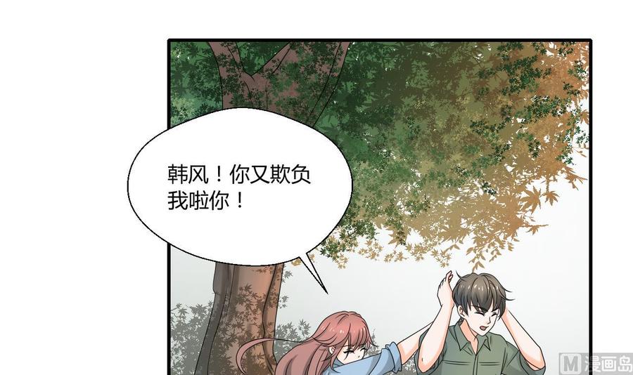 第134话 碰见老熟人了(1/2)-第137话