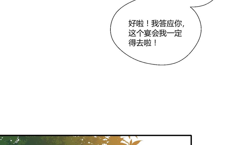 第134话 碰见老熟人了(1/2)-第137话