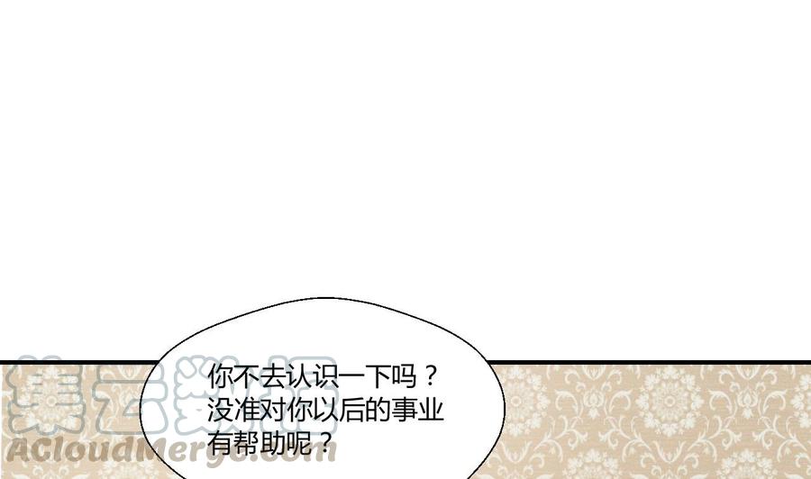 第134话 碰见老熟人了(1/2)-第137话