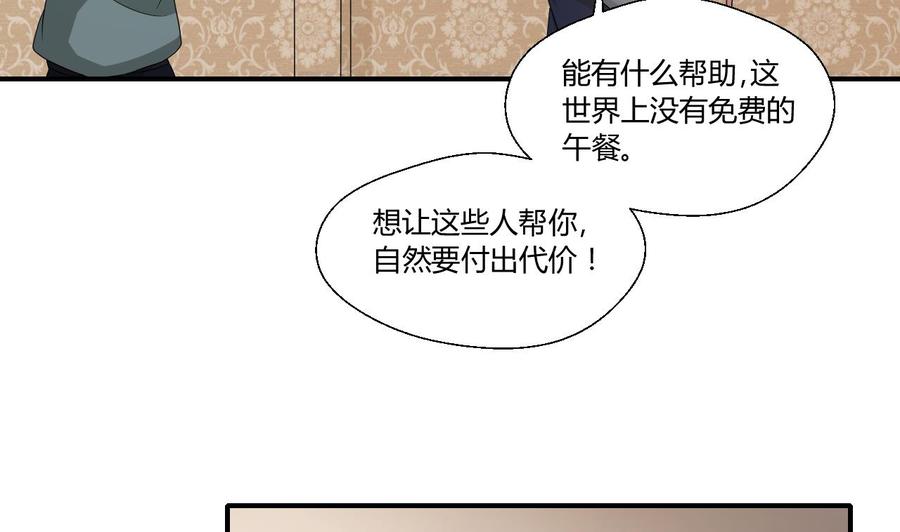 第134话 碰见老熟人了(1/2)-第137话