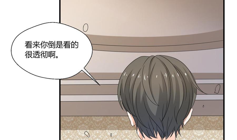 第134话 碰见老熟人了(1/2)-第137话
