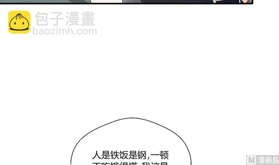 第134话 碰见老熟人了(1/2)-第137话