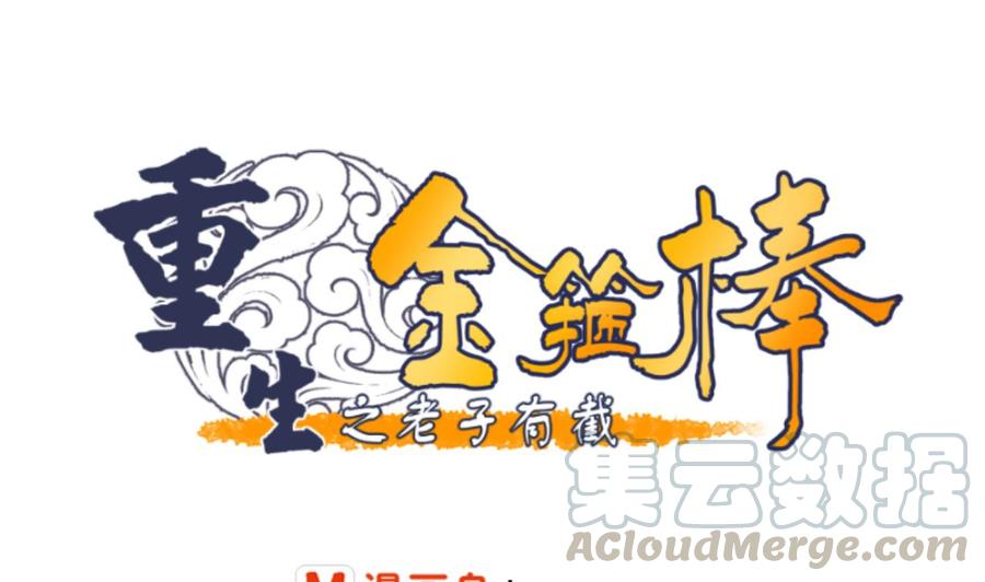 第136话 高建-第139话