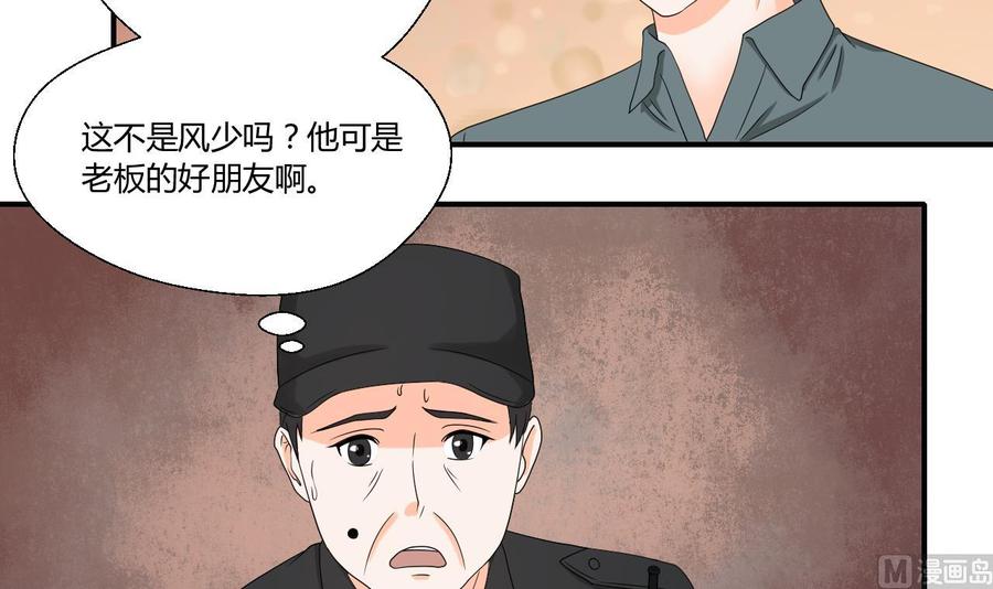 第136话 高建-第139话
