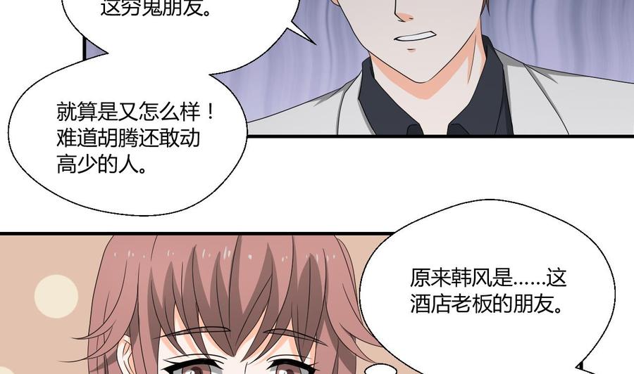 第136话 高建-第139话
