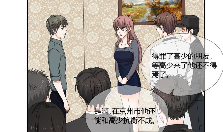 第136话 高建-第139话