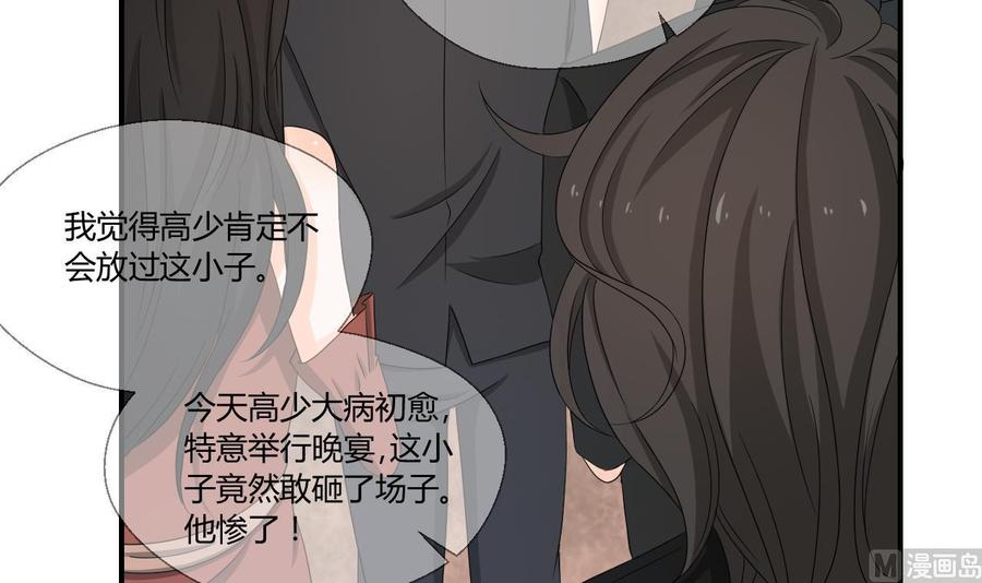 第136话 高建-第139话
