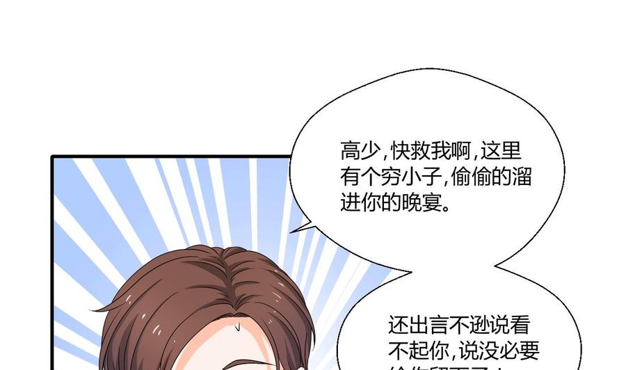 第136话 高建-第139话