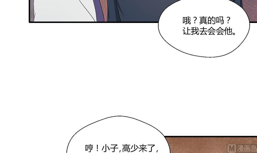 第136话 高建-第139话