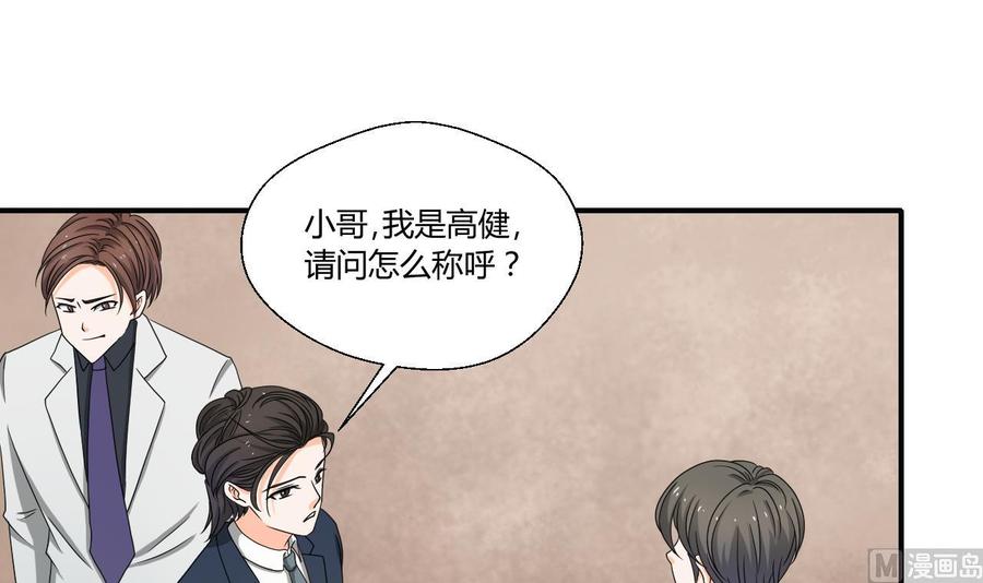 第136话 高建-第139话