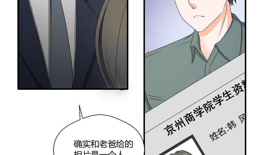第136话 高建-第139话