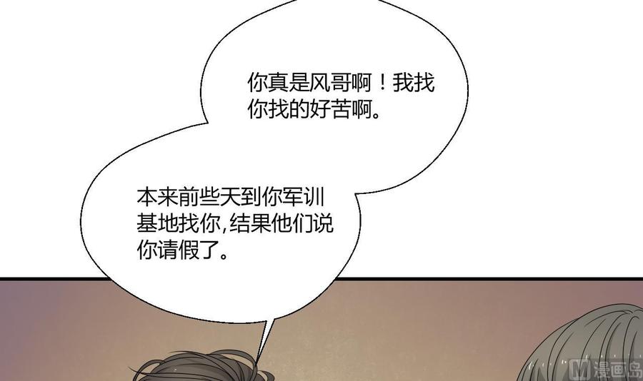 第136话 高建-第139话