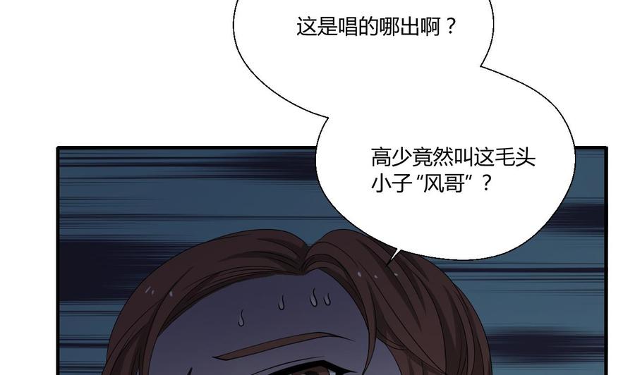 第136话 高建-第139话