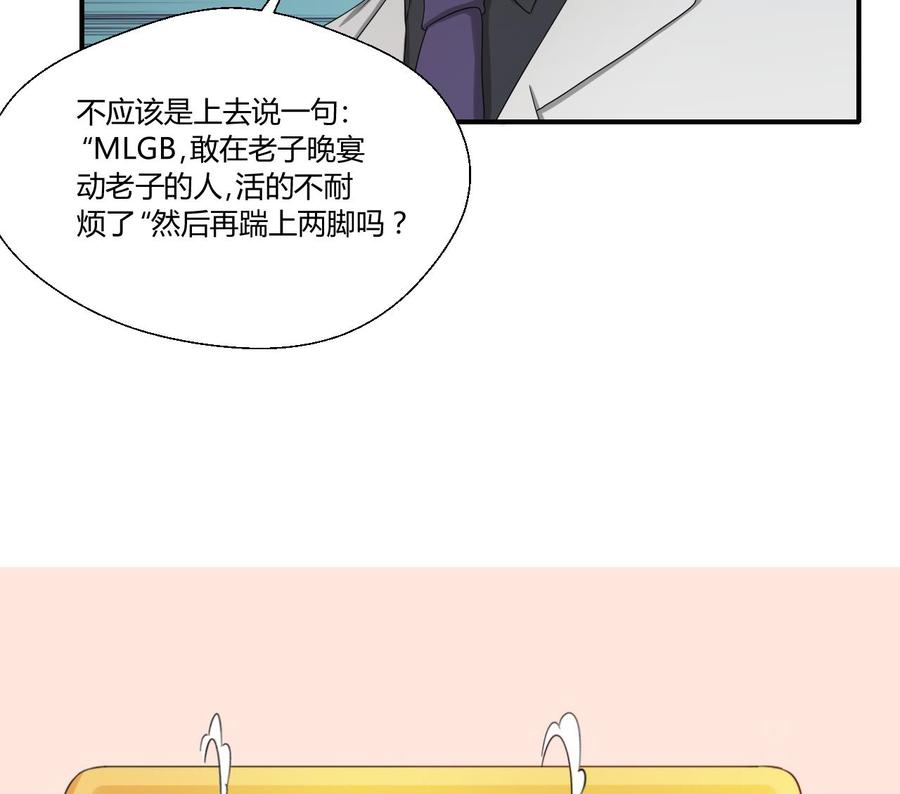 第136话 高建-第139话
