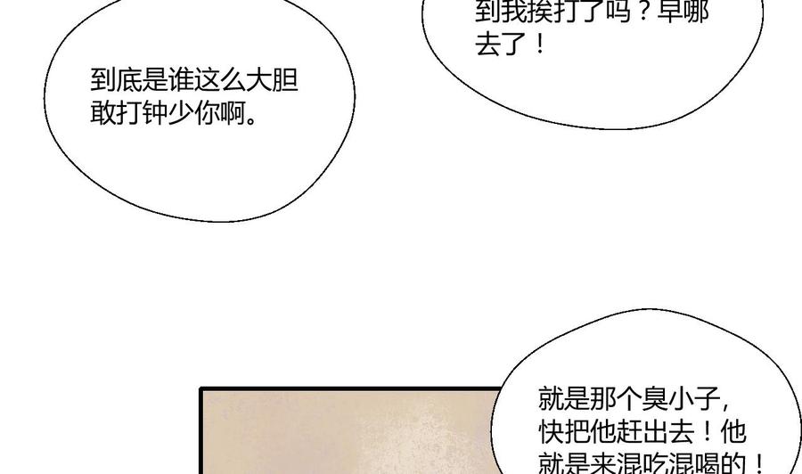 第136话 高建-第139话