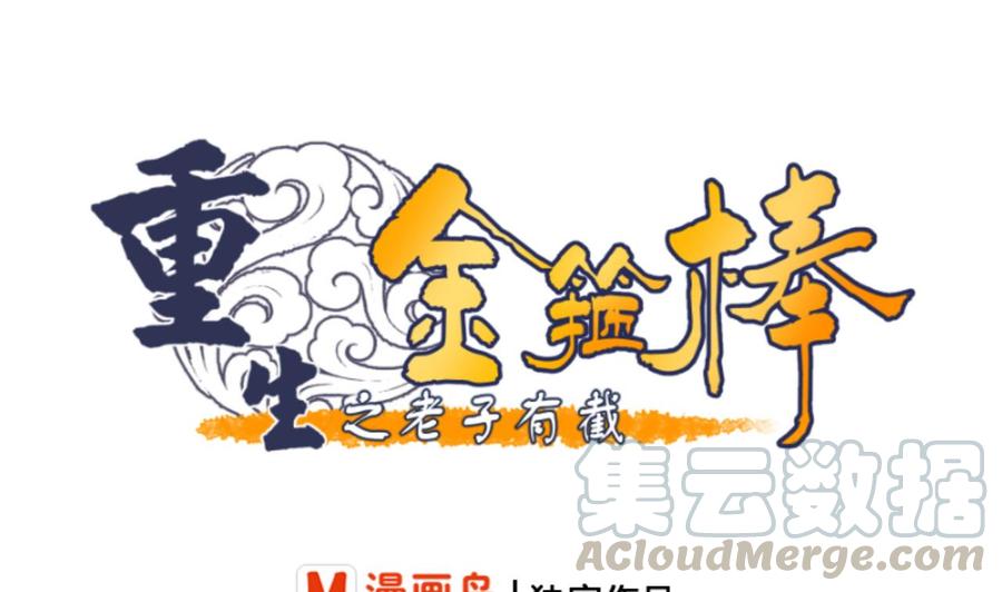 第138话 大人物来了(1/2)-第141话