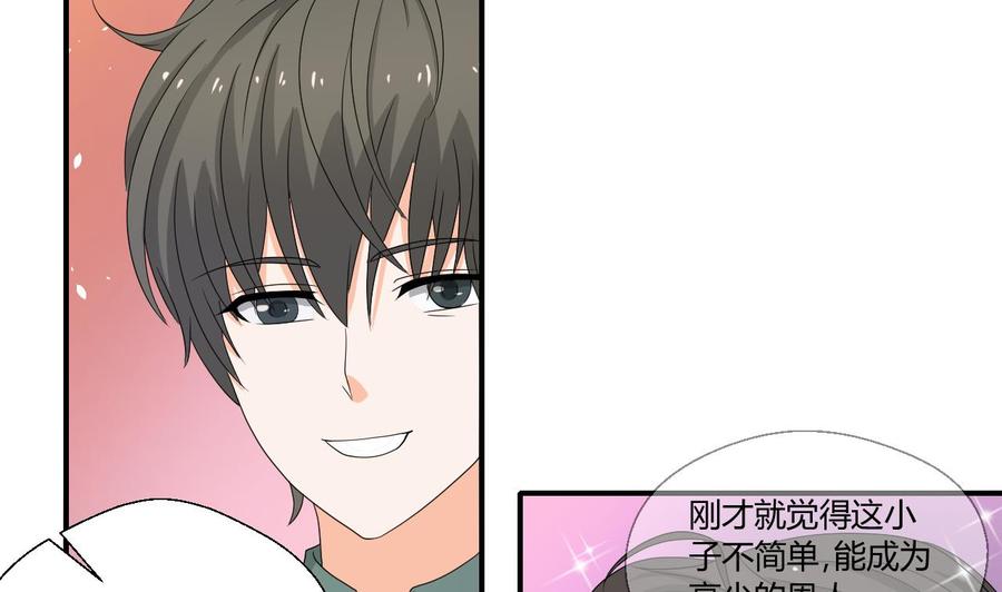 第138话 大人物来了(1/2)-第141话