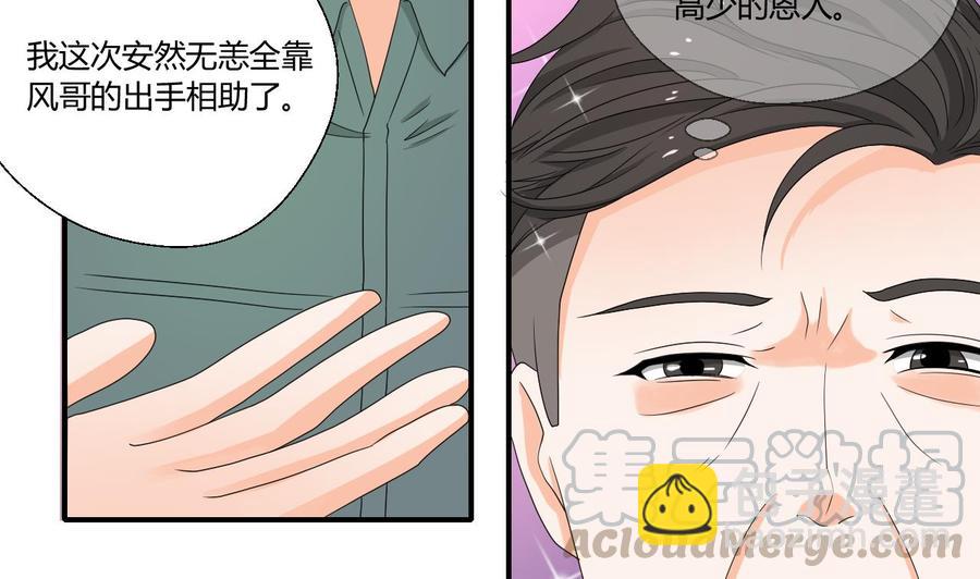 第138话 大人物来了(1/2)-第141话