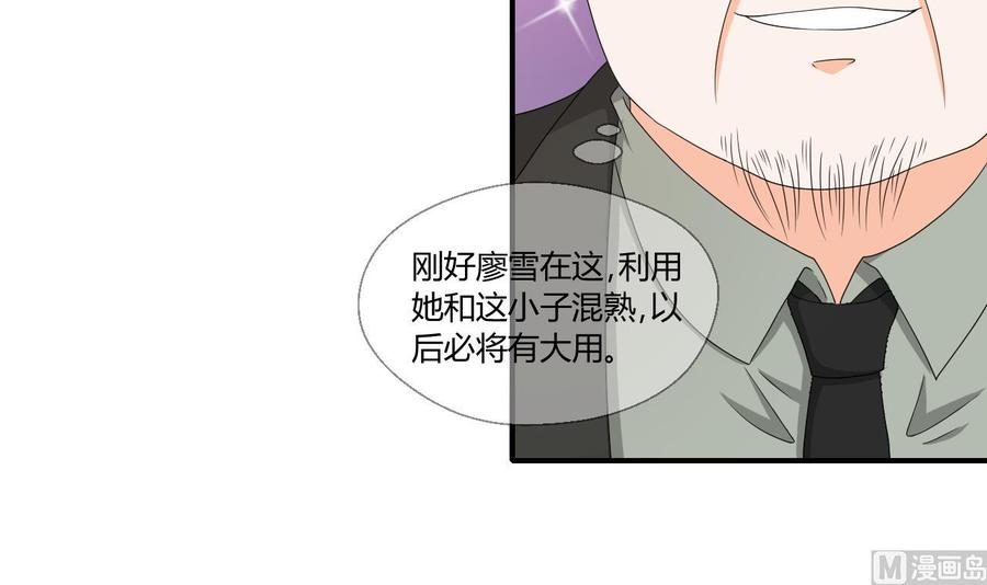 第138话 大人物来了(1/2)-第141话