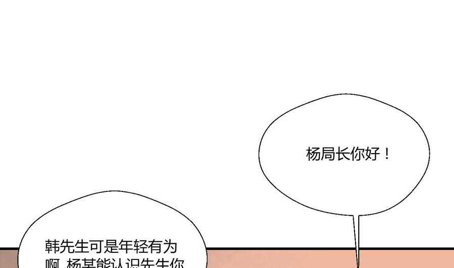 第138话 大人物来了(1/2)-第141话