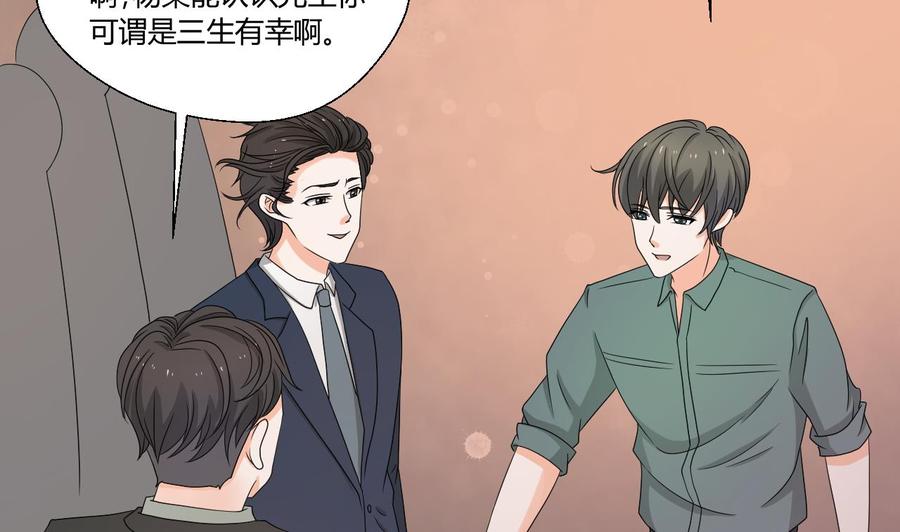 第138话 大人物来了(1/2)-第141话