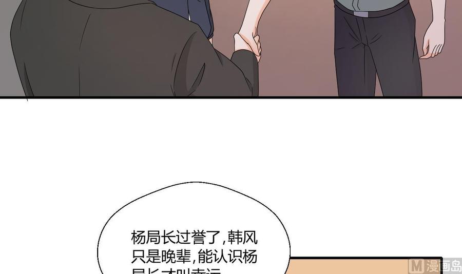 第138话 大人物来了(1/2)-第141话