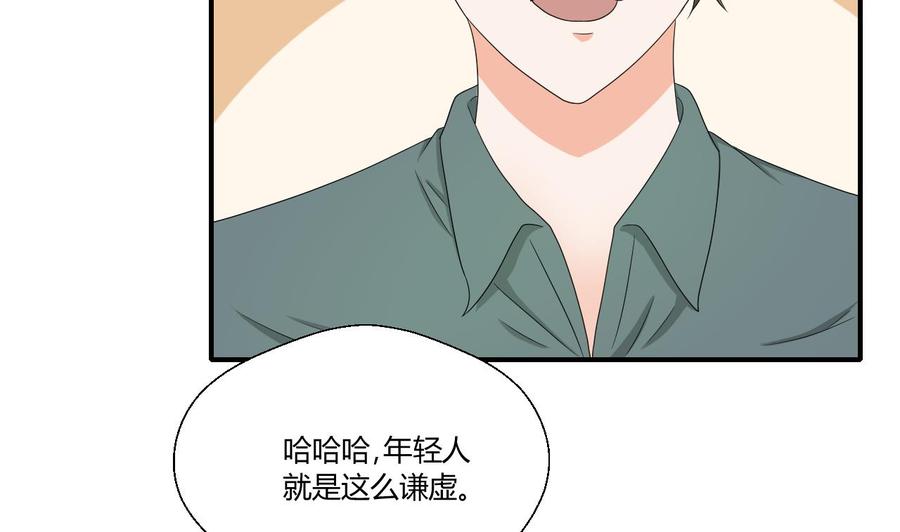 第138话 大人物来了(1/2)-第141话