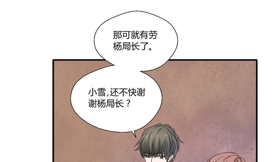 第138话 大人物来了(1/2)-第141话