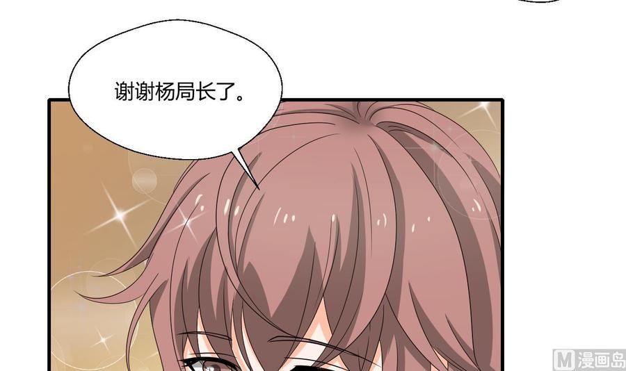 第138话 大人物来了(1/2)-第141话