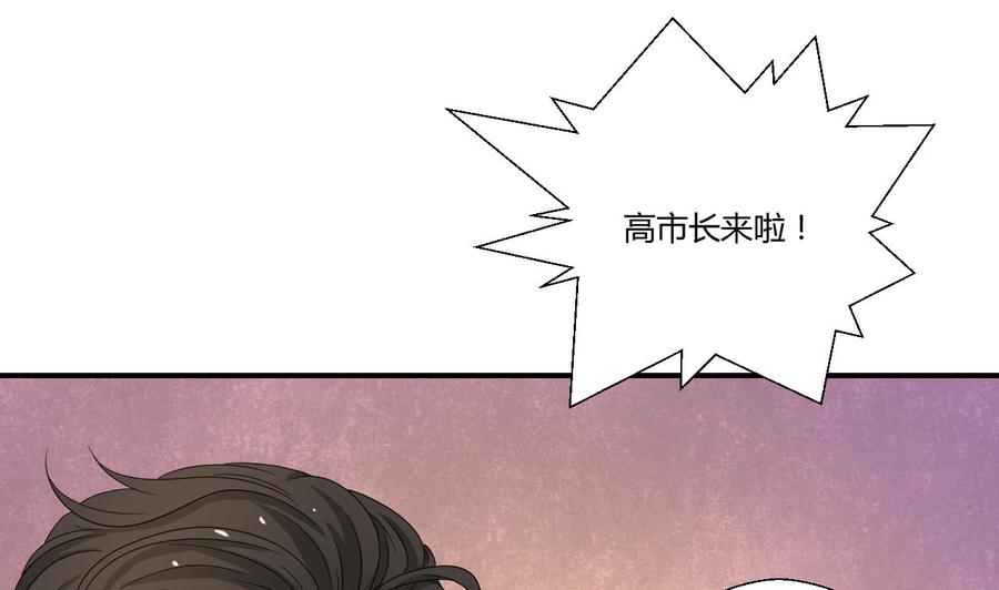 第138话 大人物来了(1/2)-第141话