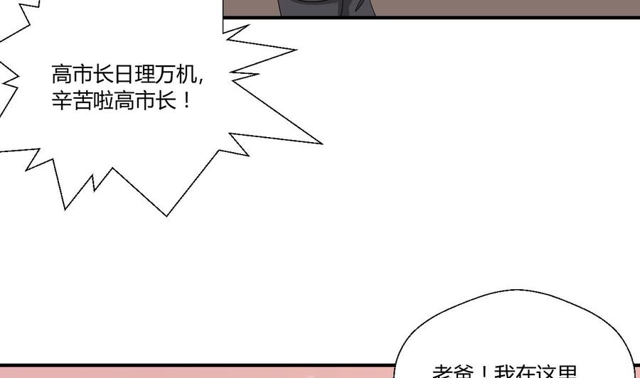 第138话 大人物来了(1/2)-第141话