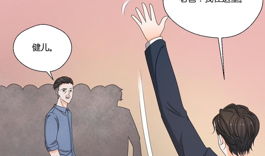 第138话 大人物来了(1/2)-第141话