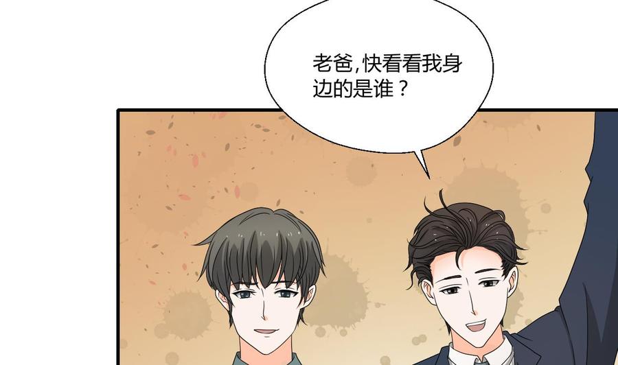 第138话 大人物来了(1/2)-第141话