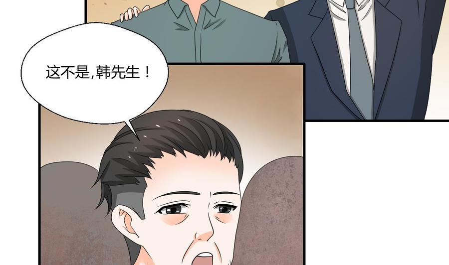 第138话 大人物来了(1/2)-第141话