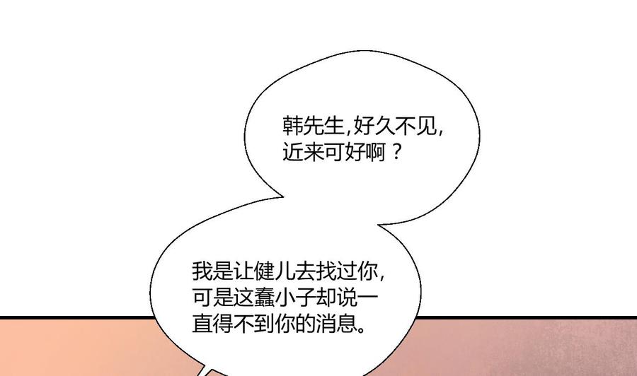 第138话 大人物来了(1/2)-第141话