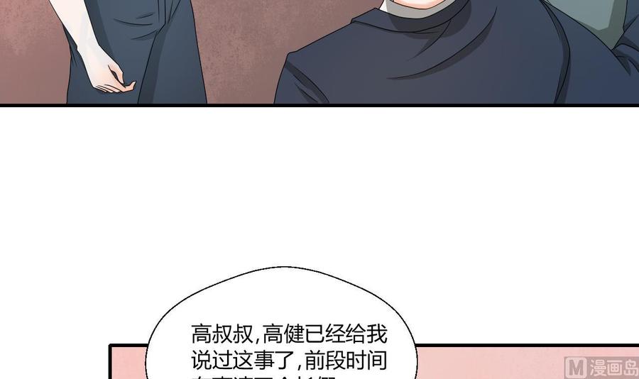 第138话 大人物来了(1/2)-第141话