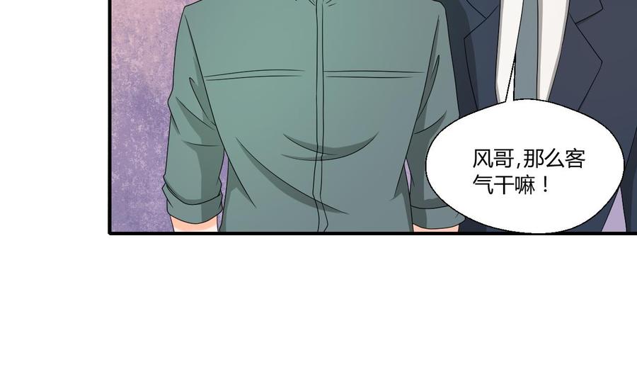 第138话 大人物来了(1/2)-第141话