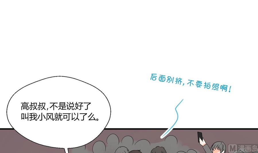 第138话 大人物来了(1/2)-第141话