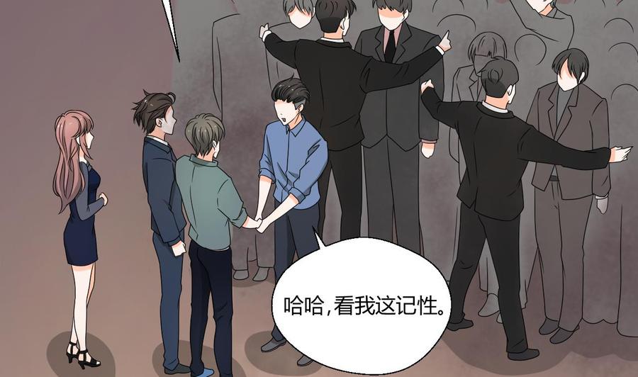 第138话 大人物来了(1/2)-第141话