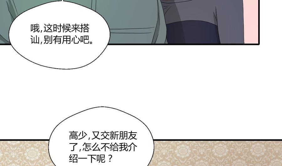 第138话 大人物来了(1/2)-第141话