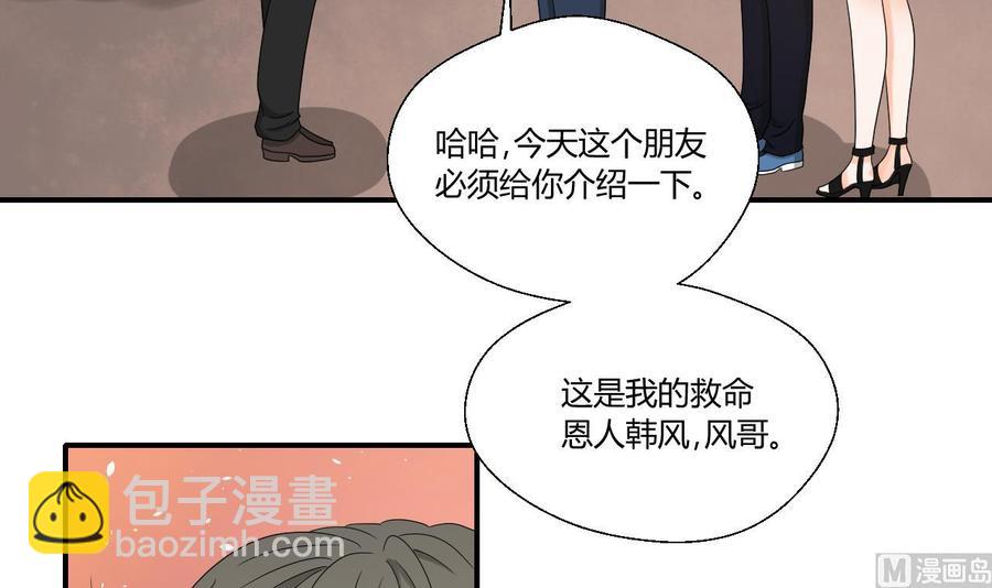 第138话 大人物来了(1/2)-第141话