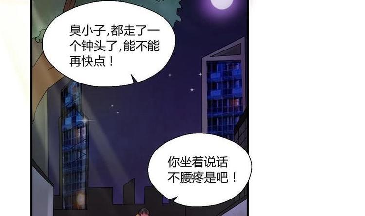 第14话 火阳果-第15话