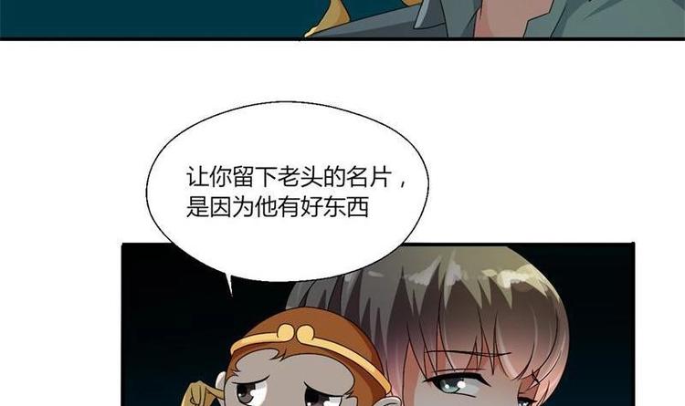 第14话 火阳果-第15话