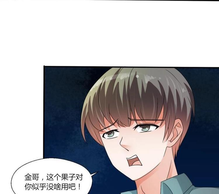 第14话 火阳果-第15话