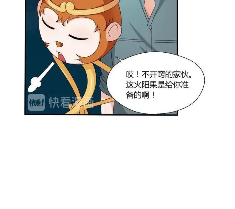 第14话 火阳果-第15话
