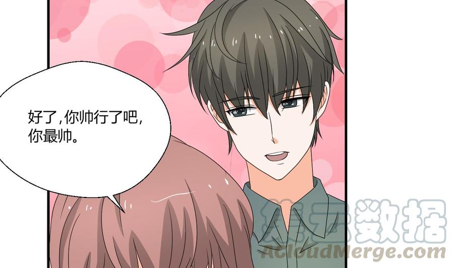 第140话 我很帅(1/2)-第143话