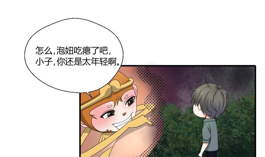 第140话 我很帅(1/2)-第143话